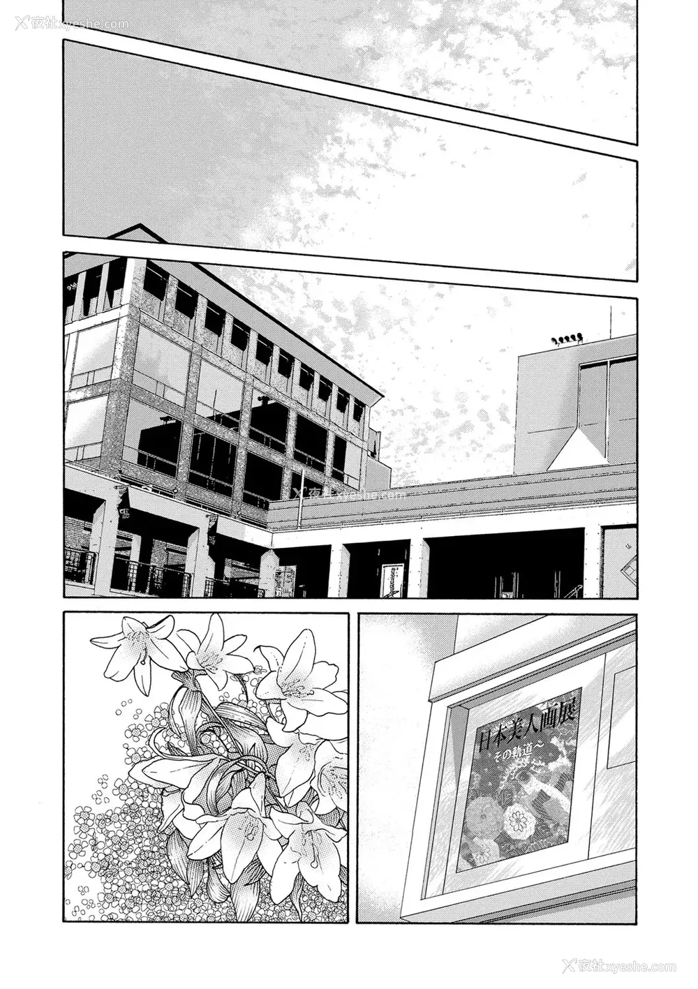 112P - [横山ミチル] あの日の先生 [ELF个人汉化] [DL版]