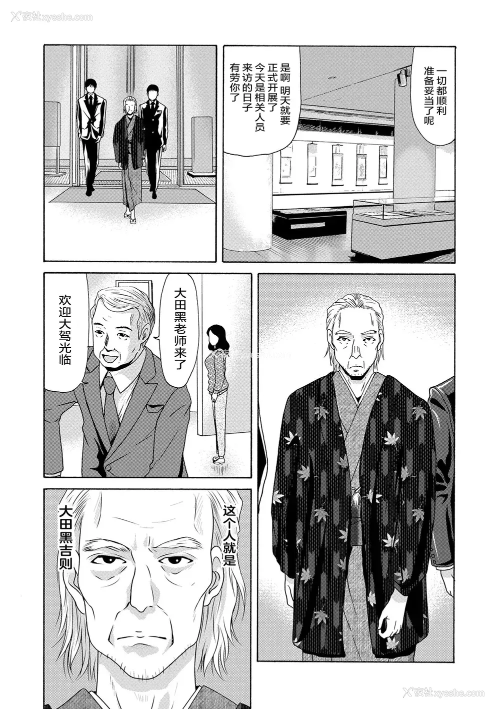 113P - [横山ミチル] あの日の先生 [ELF个人汉化] [DL版]