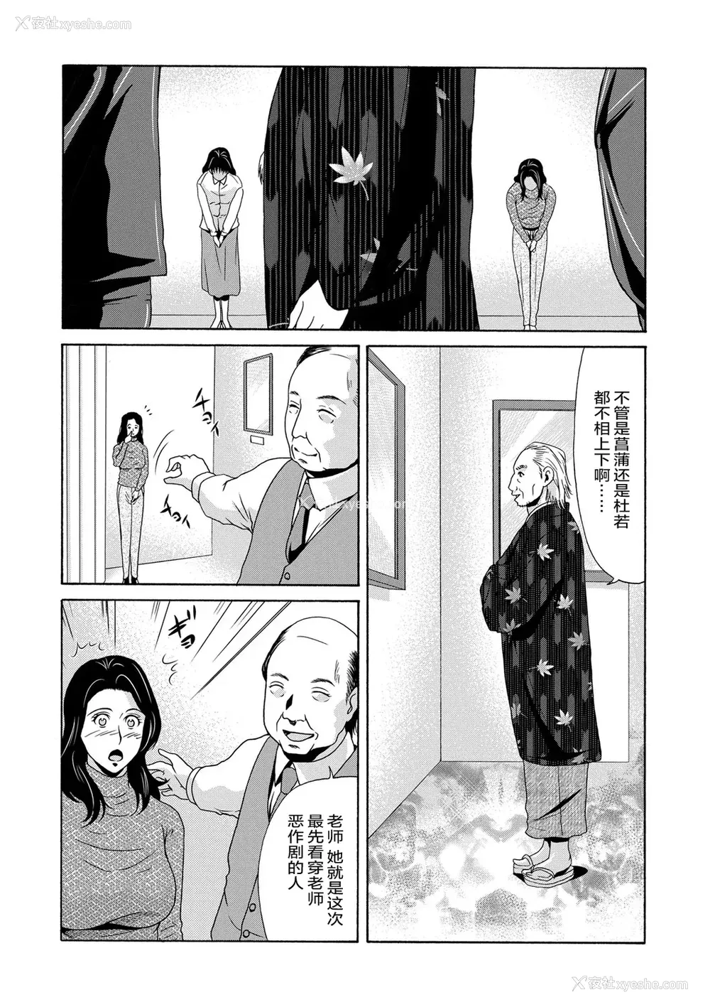 114P - [横山ミチル] あの日の先生 [ELF个人汉化] [DL版]