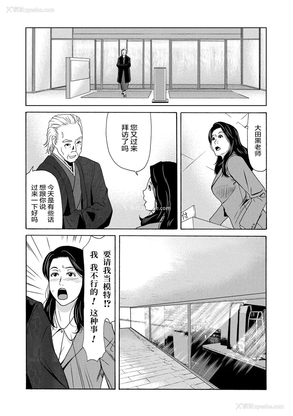118P - [横山ミチル] あの日の先生 [ELF个人汉化] [DL版]