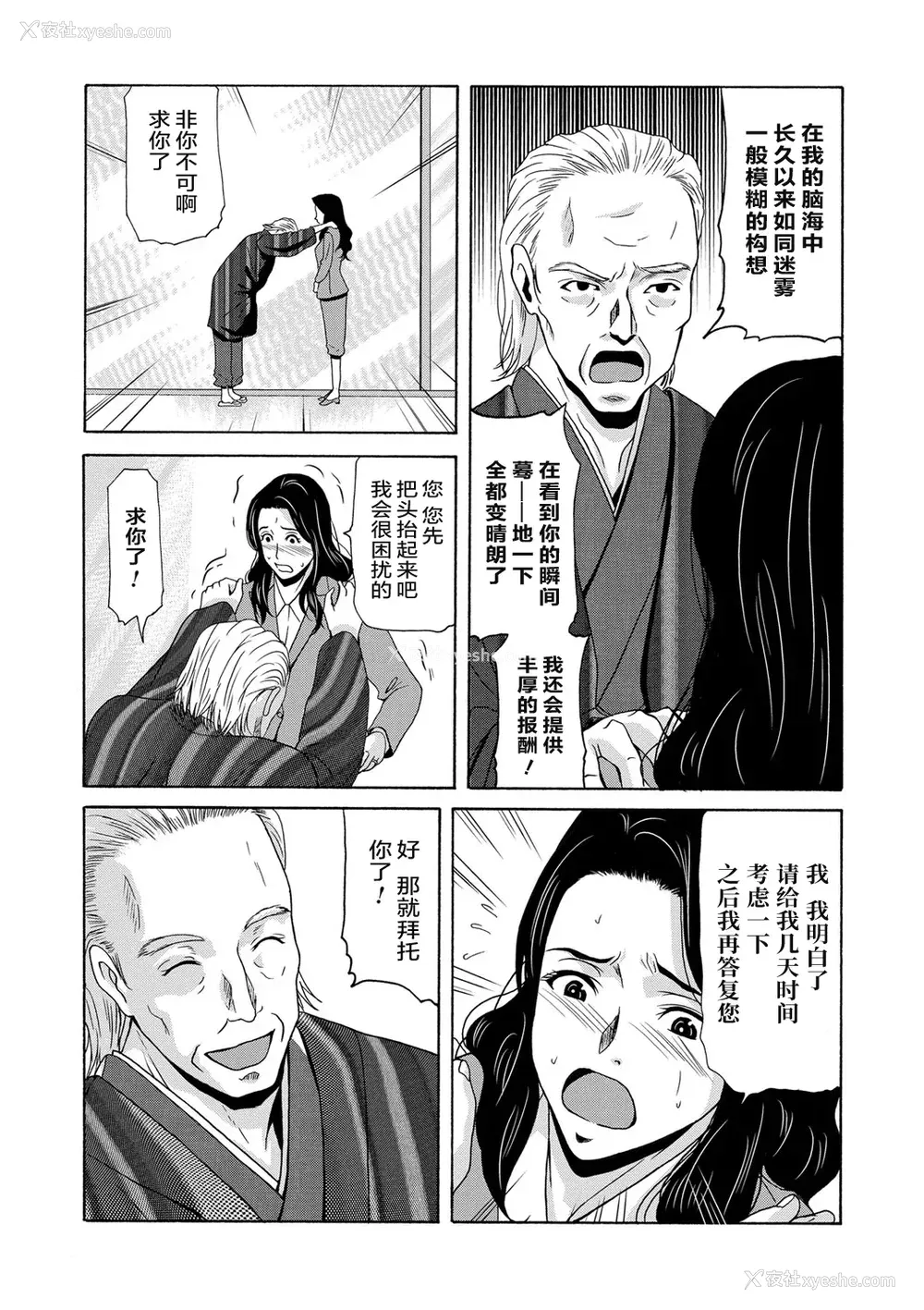 119P - [横山ミチル] あの日の先生 [ELF个人汉化] [DL版]