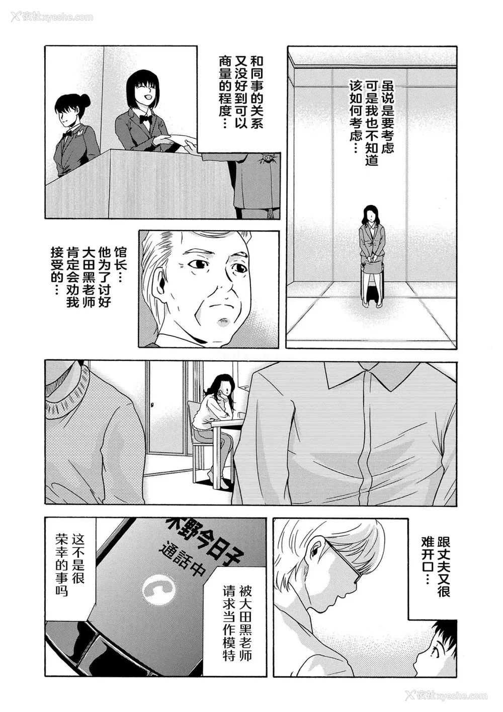 120P - [横山ミチル] あの日の先生 [ELF个人汉化] [DL版]