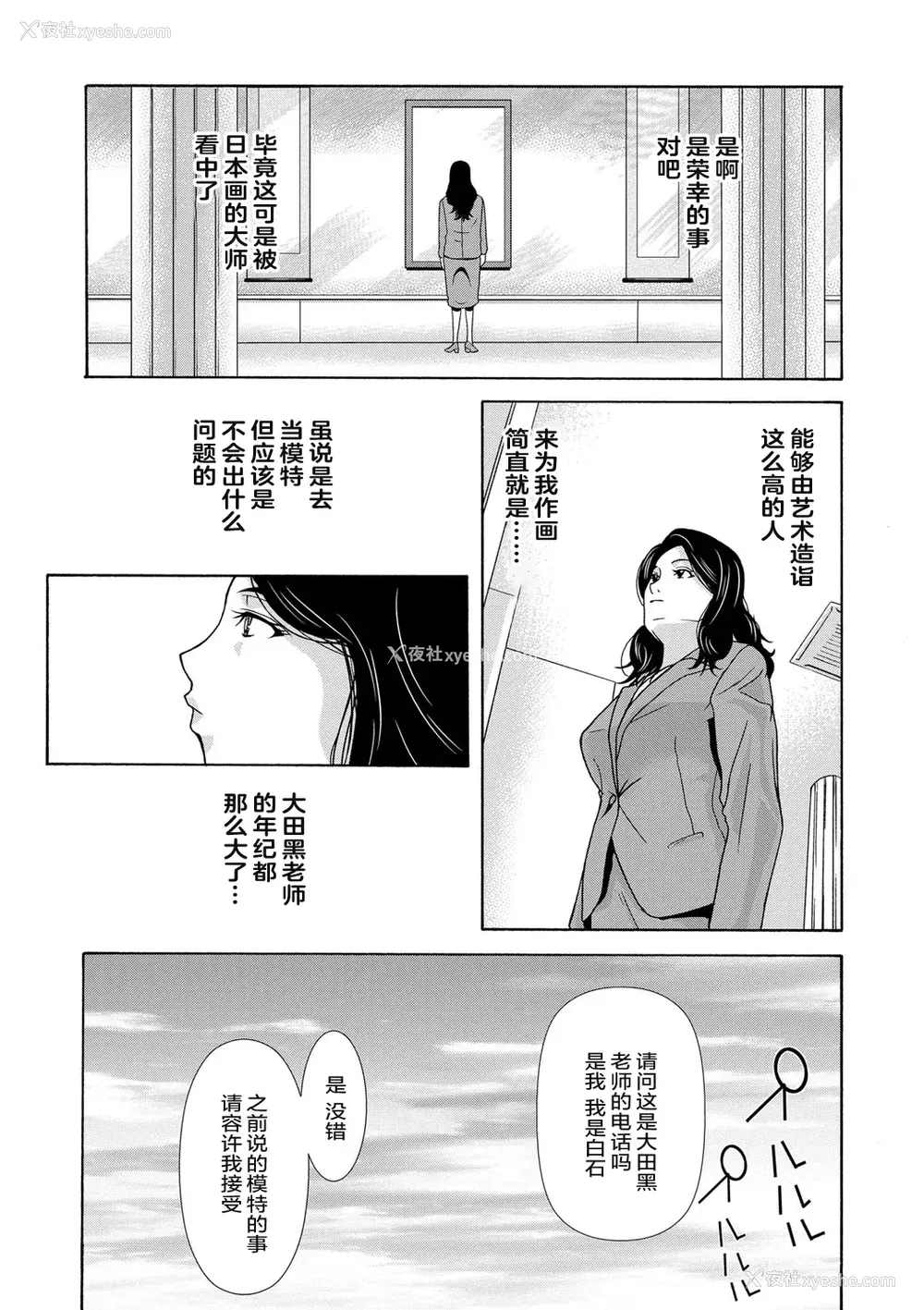 121P - [横山ミチル] あの日の先生 [ELF个人汉化] [DL版]