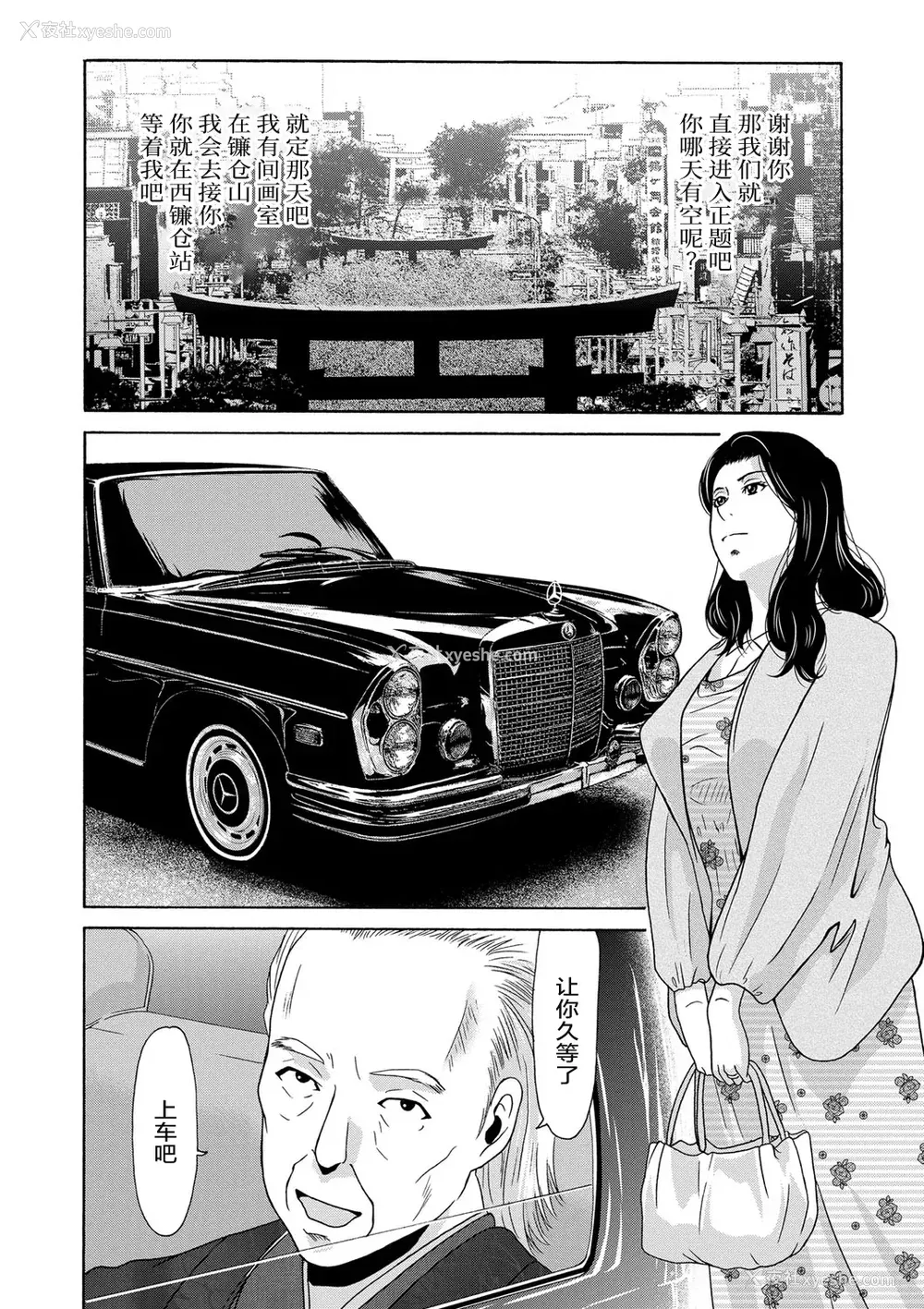 122P - [横山ミチル] あの日の先生 [ELF个人汉化] [DL版]