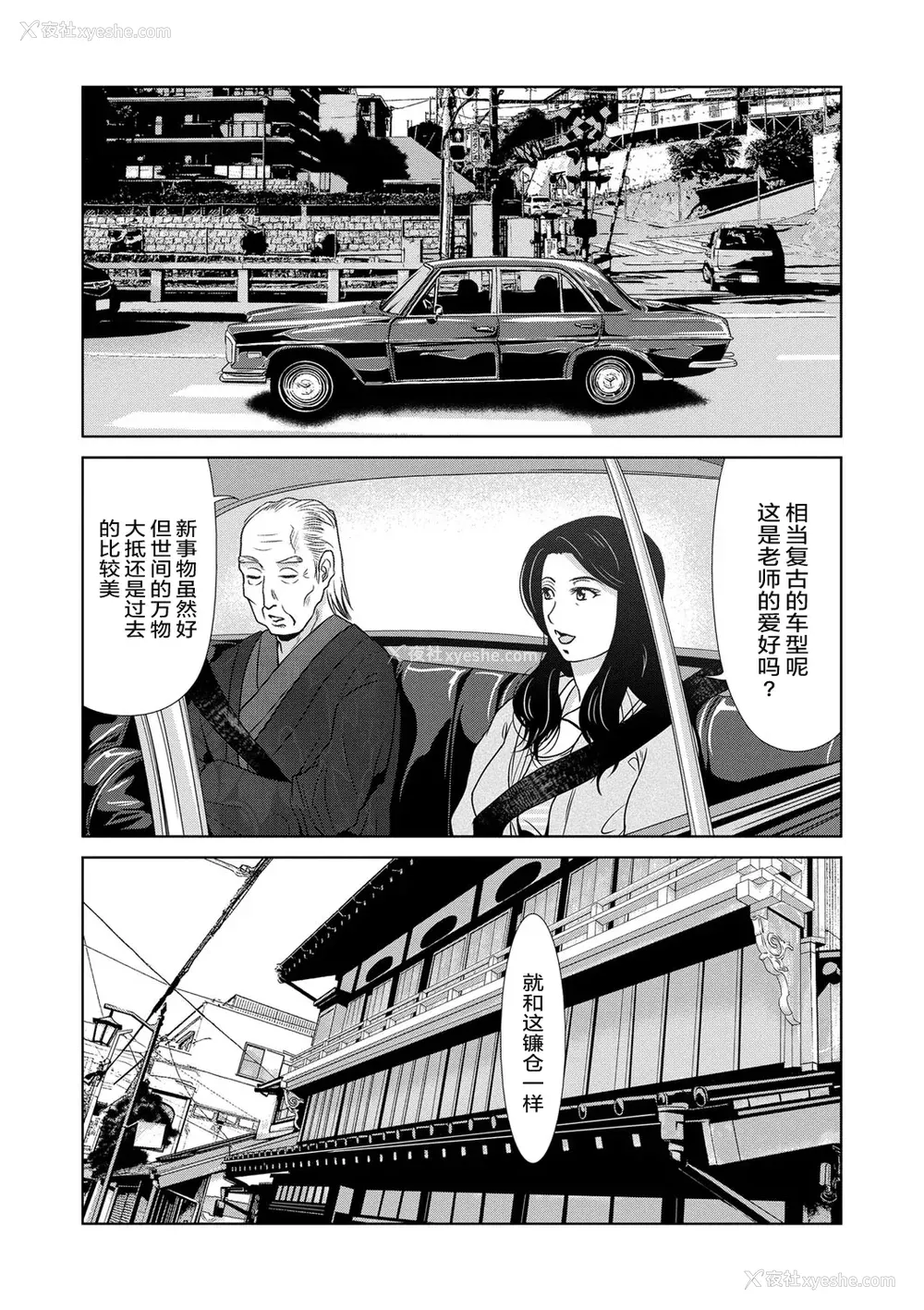 124P - [横山ミチル] あの日の先生 [ELF个人汉化] [DL版]