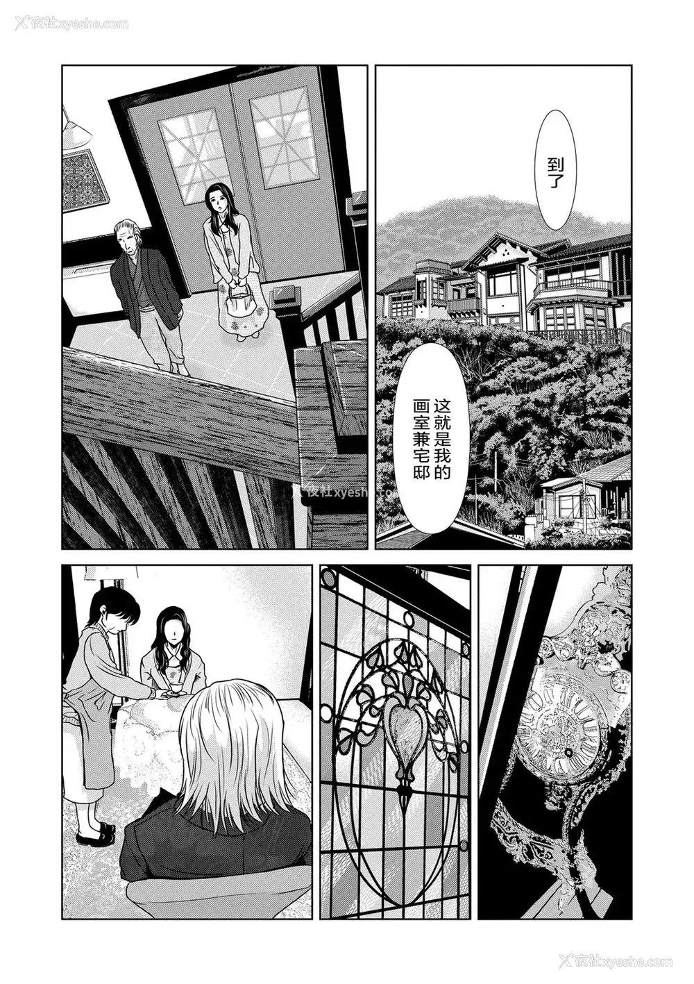 125P - [横山ミチル] あの日の先生 [ELF个人汉化] [DL版]