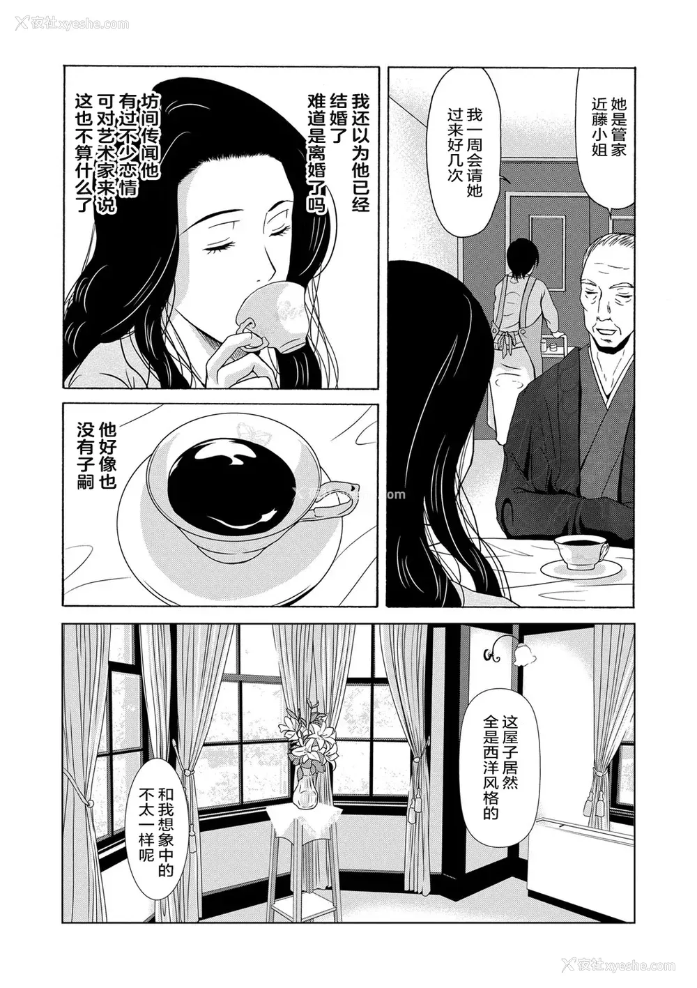 126P - [横山ミチル] あの日の先生 [ELF个人汉化] [DL版]