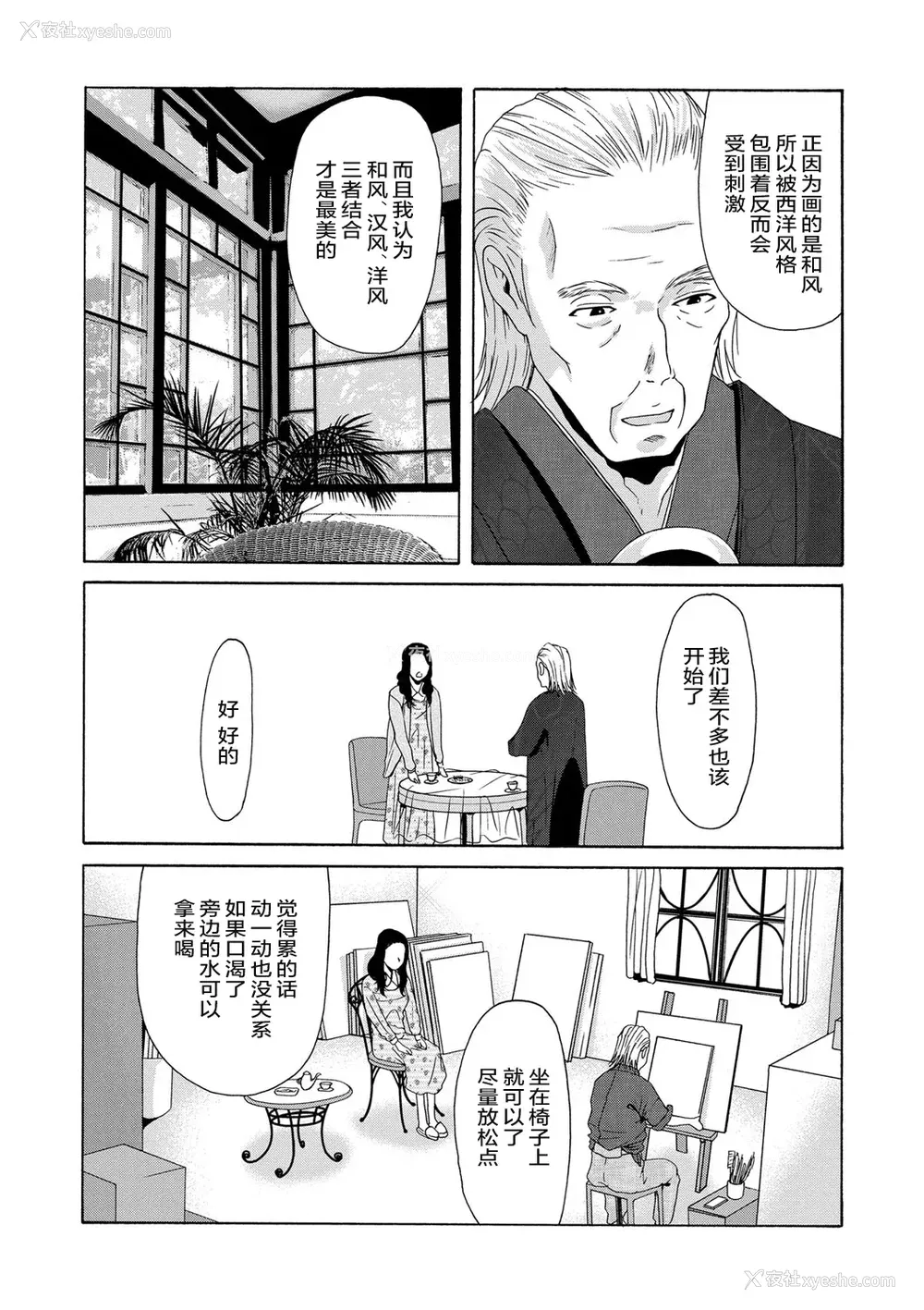 127P - [横山ミチル] あの日の先生 [ELF个人汉化] [DL版]