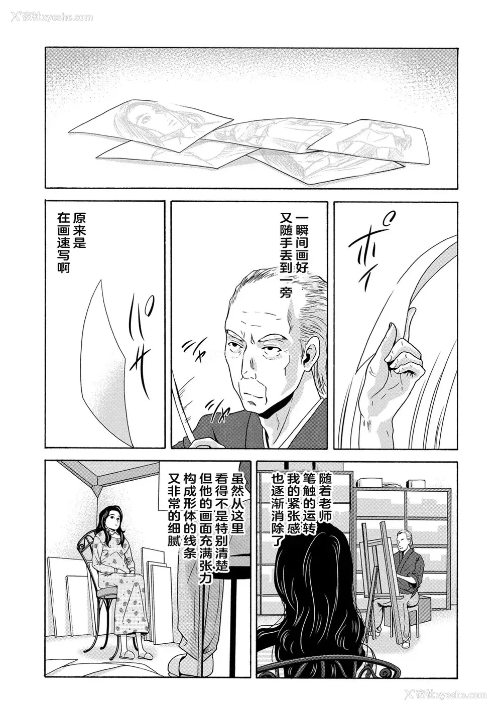 128P - [横山ミチル] あの日の先生 [ELF个人汉化] [DL版]