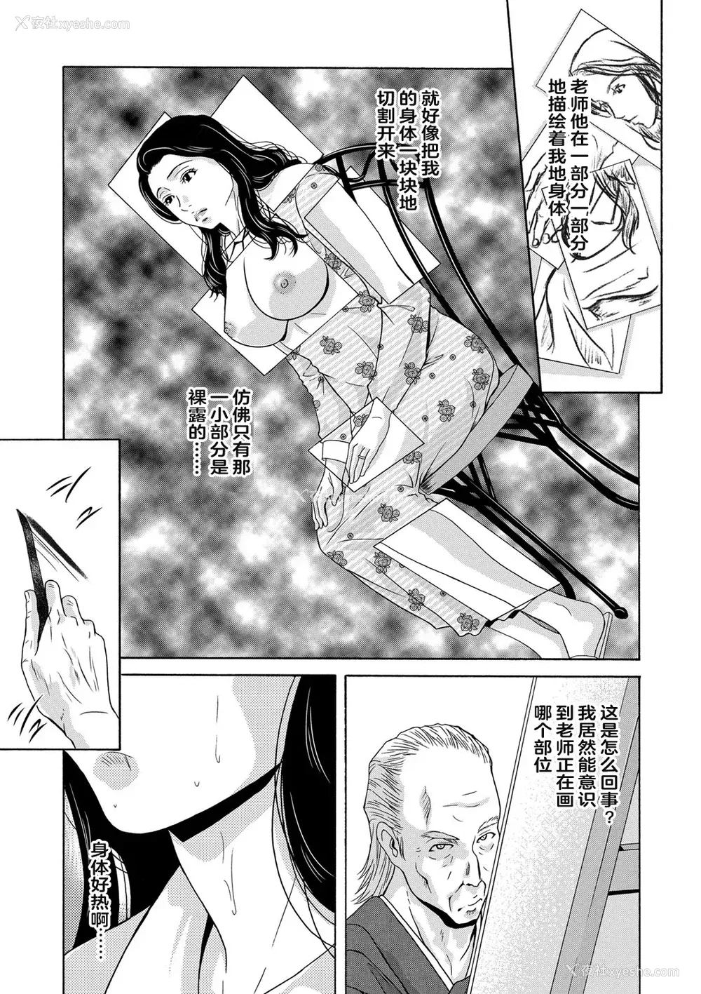 129P - [横山ミチル] あの日の先生 [ELF个人汉化] [DL版]