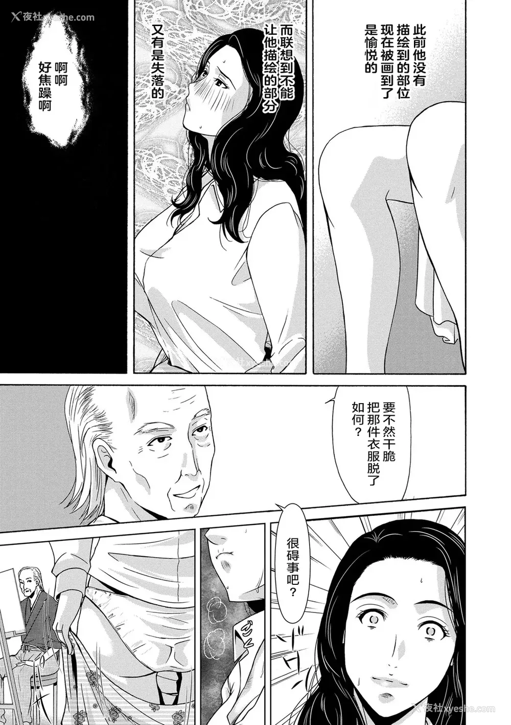 133P - [横山ミチル] あの日の先生 [ELF个人汉化] [DL版]