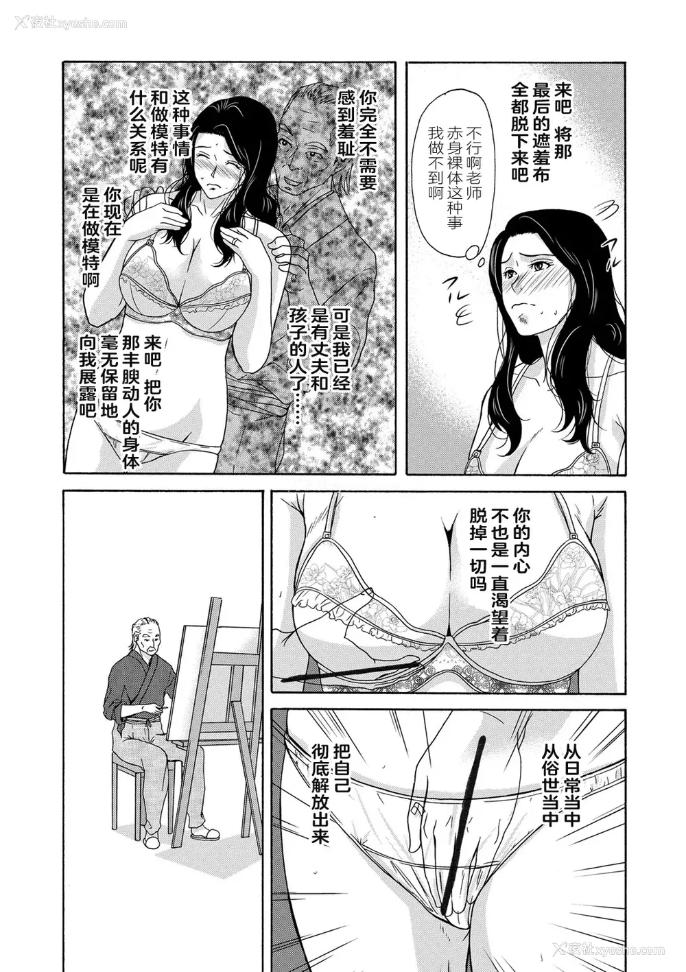 136P - [横山ミチル] あの日の先生 [ELF个人汉化] [DL版]