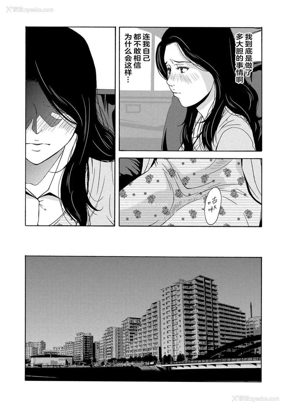 138P - [横山ミチル] あの日の先生 [ELF个人汉化] [DL版]