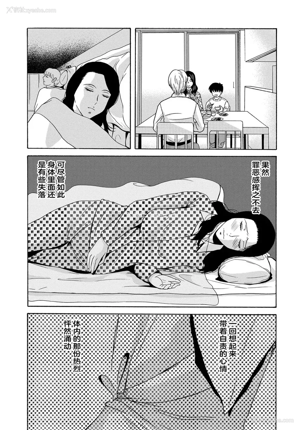 139P - [横山ミチル] あの日の先生 [ELF个人汉化] [DL版]
