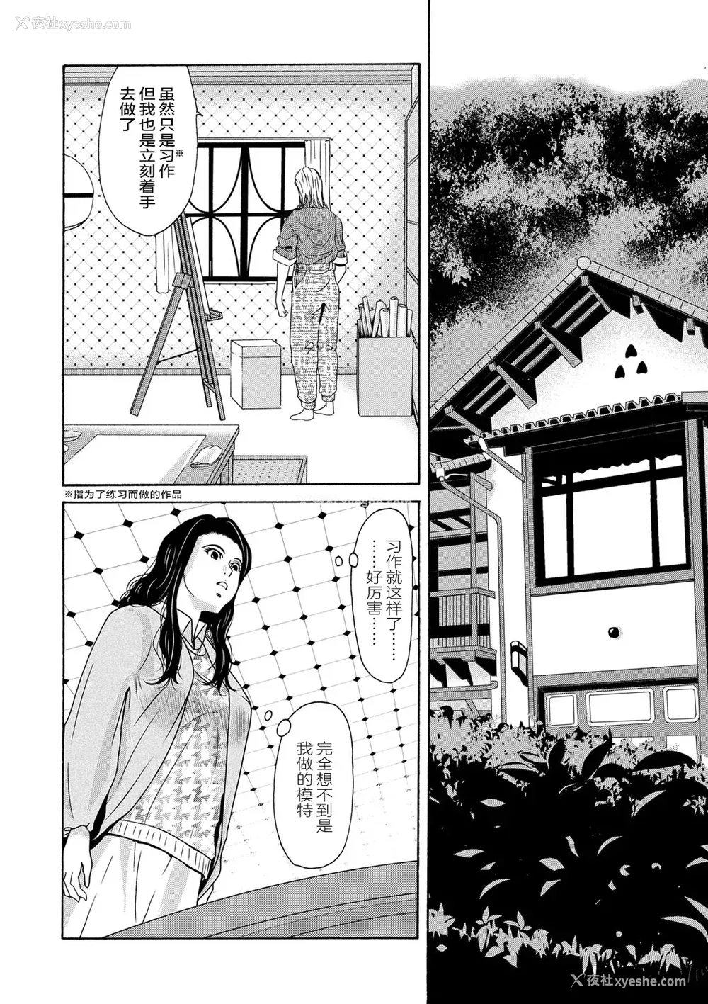 146P - [横山ミチル] あの日の先生 [ELF个人汉化] [DL版]