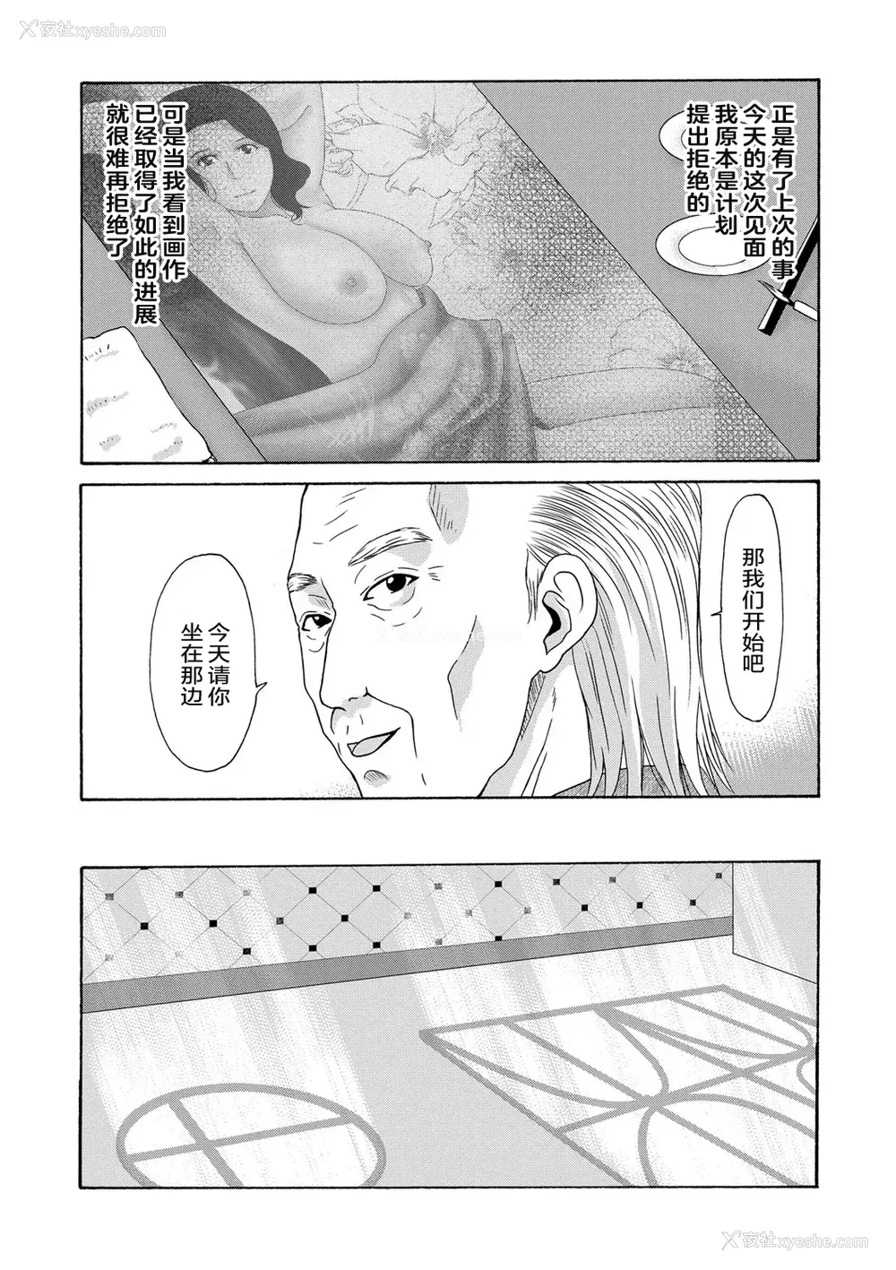 147P - [横山ミチル] あの日の先生 [ELF个人汉化] [DL版]