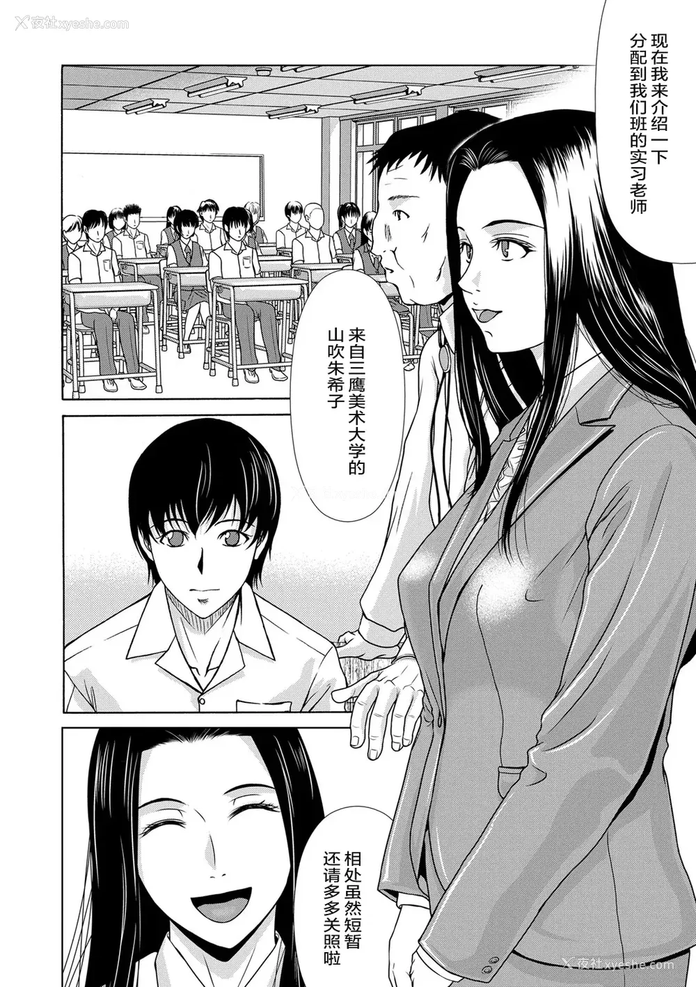 14P - [横山ミチル] あの日の先生 [ELF个人汉化] [DL版]