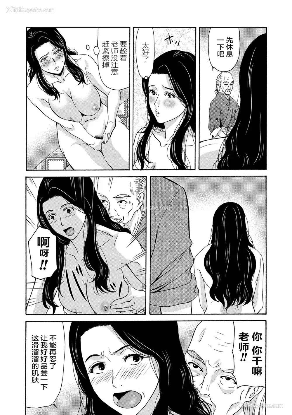 150P - [横山ミチル] あの日の先生 [ELF个人汉化] [DL版]