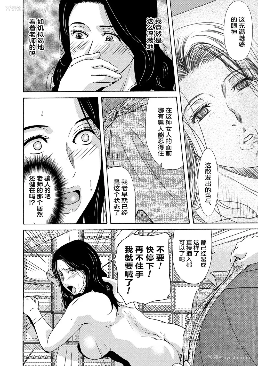 152P - [横山ミチル] あの日の先生 [ELF个人汉化] [DL版]