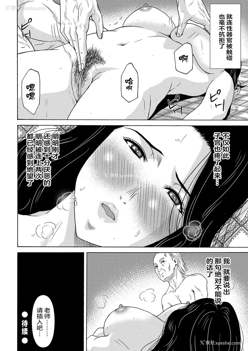 166P - [横山ミチル] あの日の先生 [ELF个人汉化] [DL版]