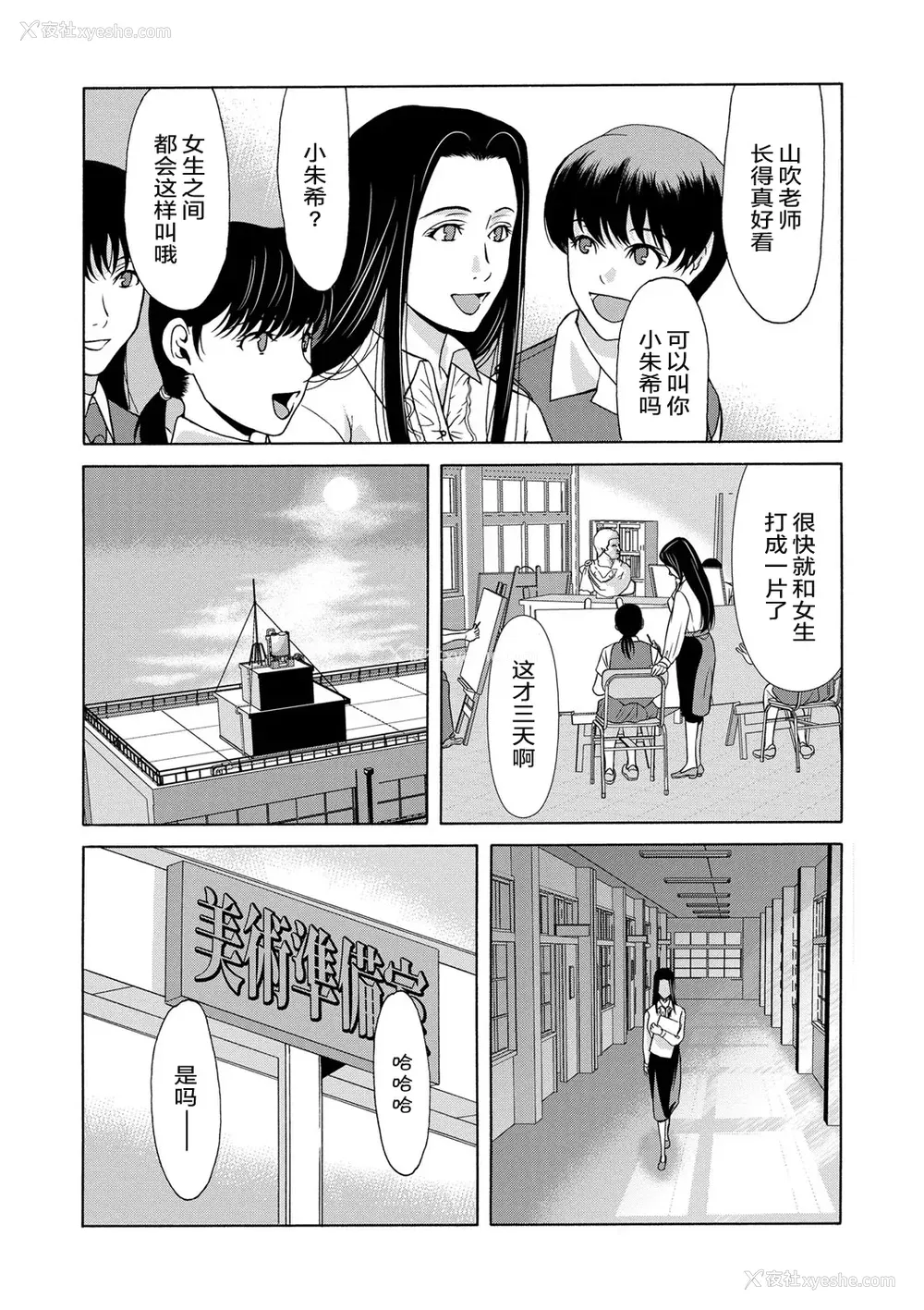 16P - [横山ミチル] あの日の先生 [ELF个人汉化] [DL版]