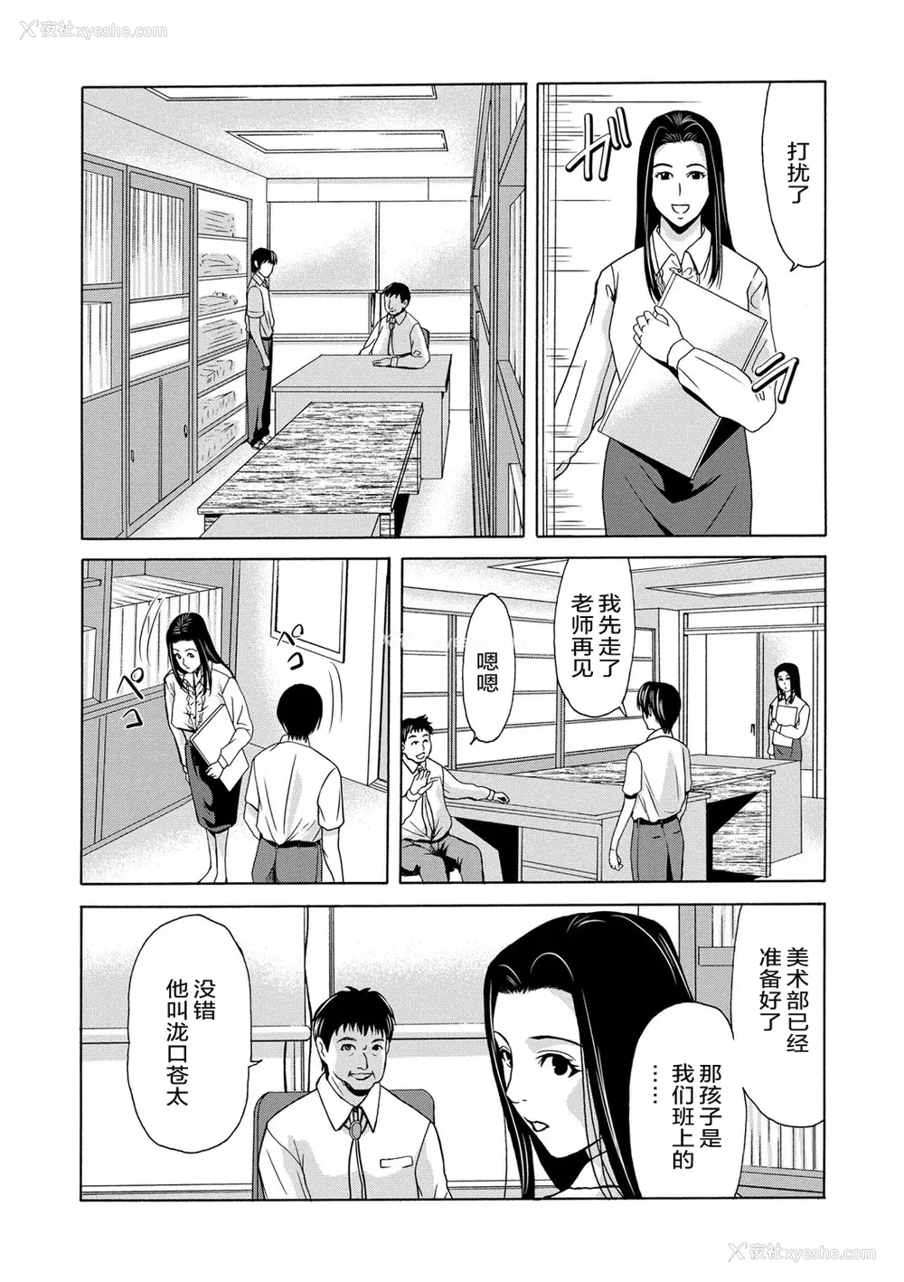 17P - [横山ミチル] あの日の先生 [ELF个人汉化] [DL版]