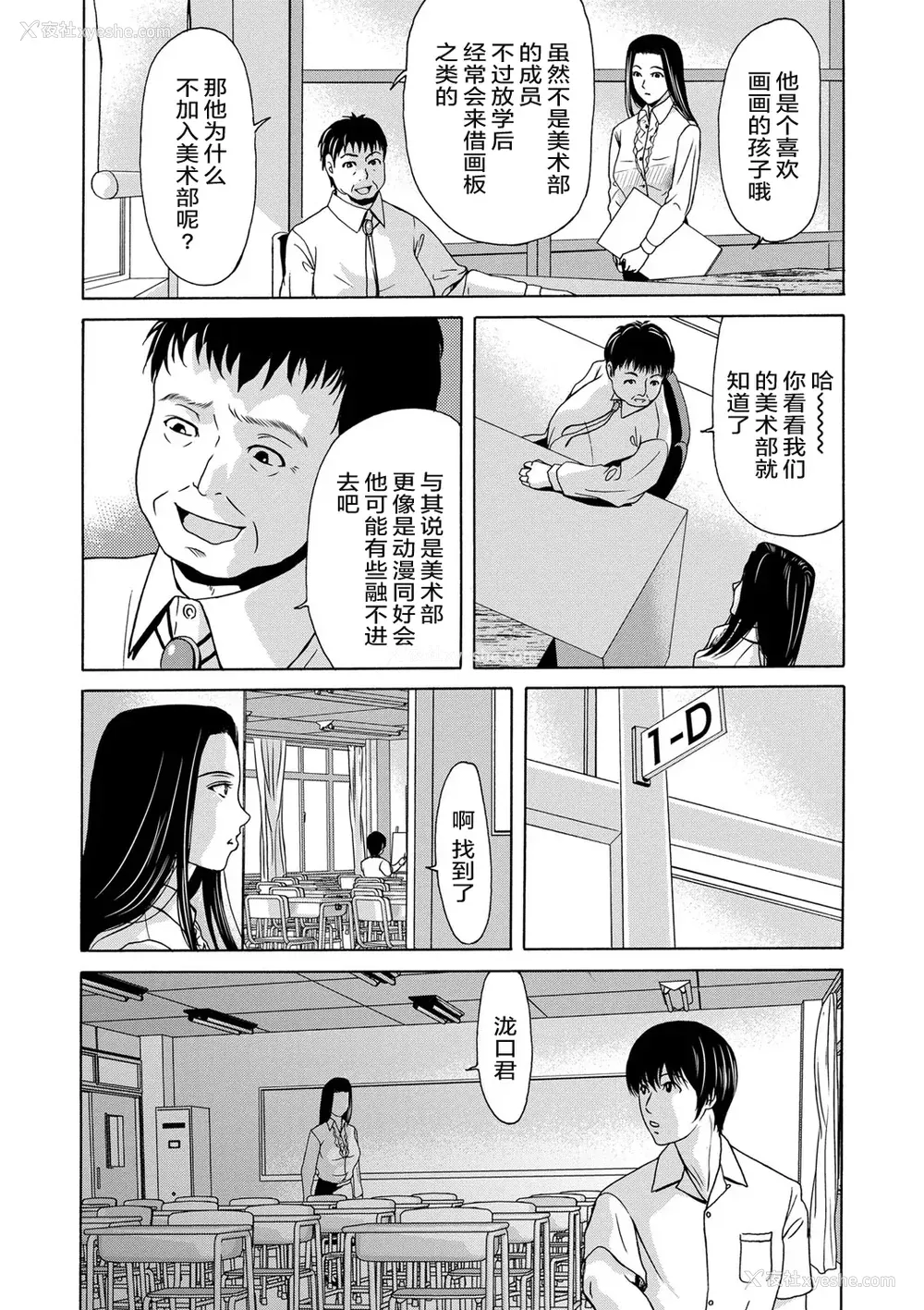 18P - [横山ミチル] あの日の先生 [ELF个人汉化] [DL版]
