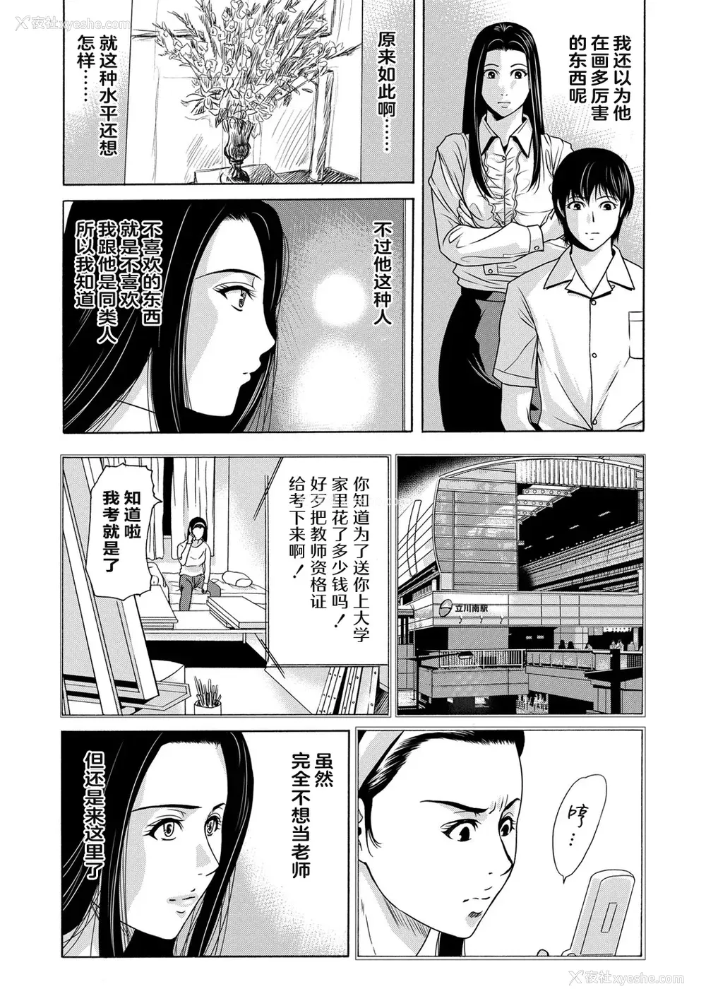 19P - [横山ミチル] あの日の先生 [ELF个人汉化] [DL版]