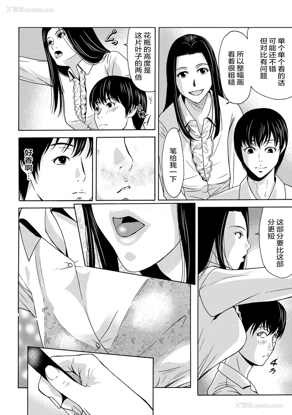 20P - [横山ミチル] あの日の先生 [ELF个人汉化] [DL版]