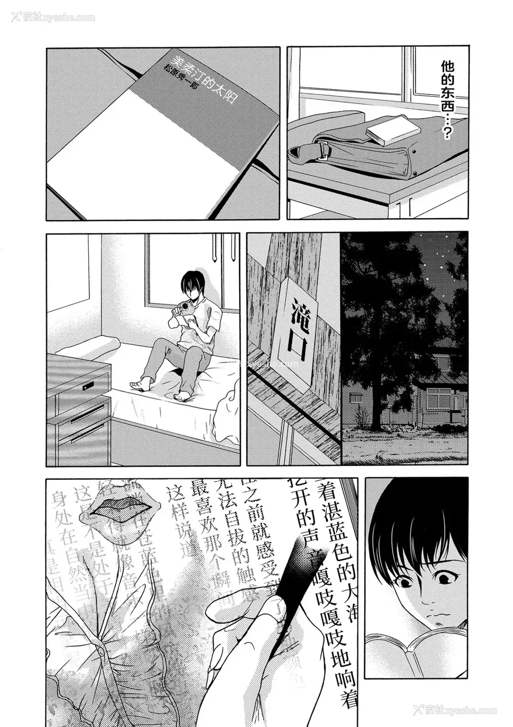 22P - [横山ミチル] あの日の先生 [ELF个人汉化] [DL版]