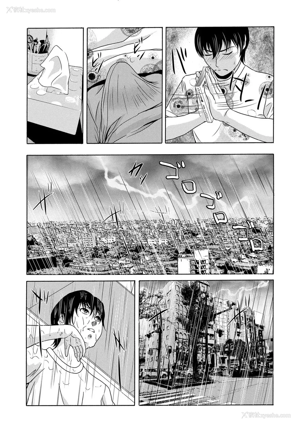 23P - [横山ミチル] あの日の先生 [ELF个人汉化] [DL版]