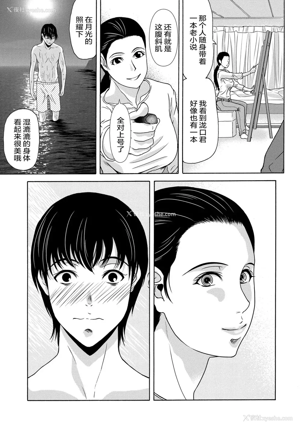 27P - [横山ミチル] あの日の先生 [ELF个人汉化] [DL版]