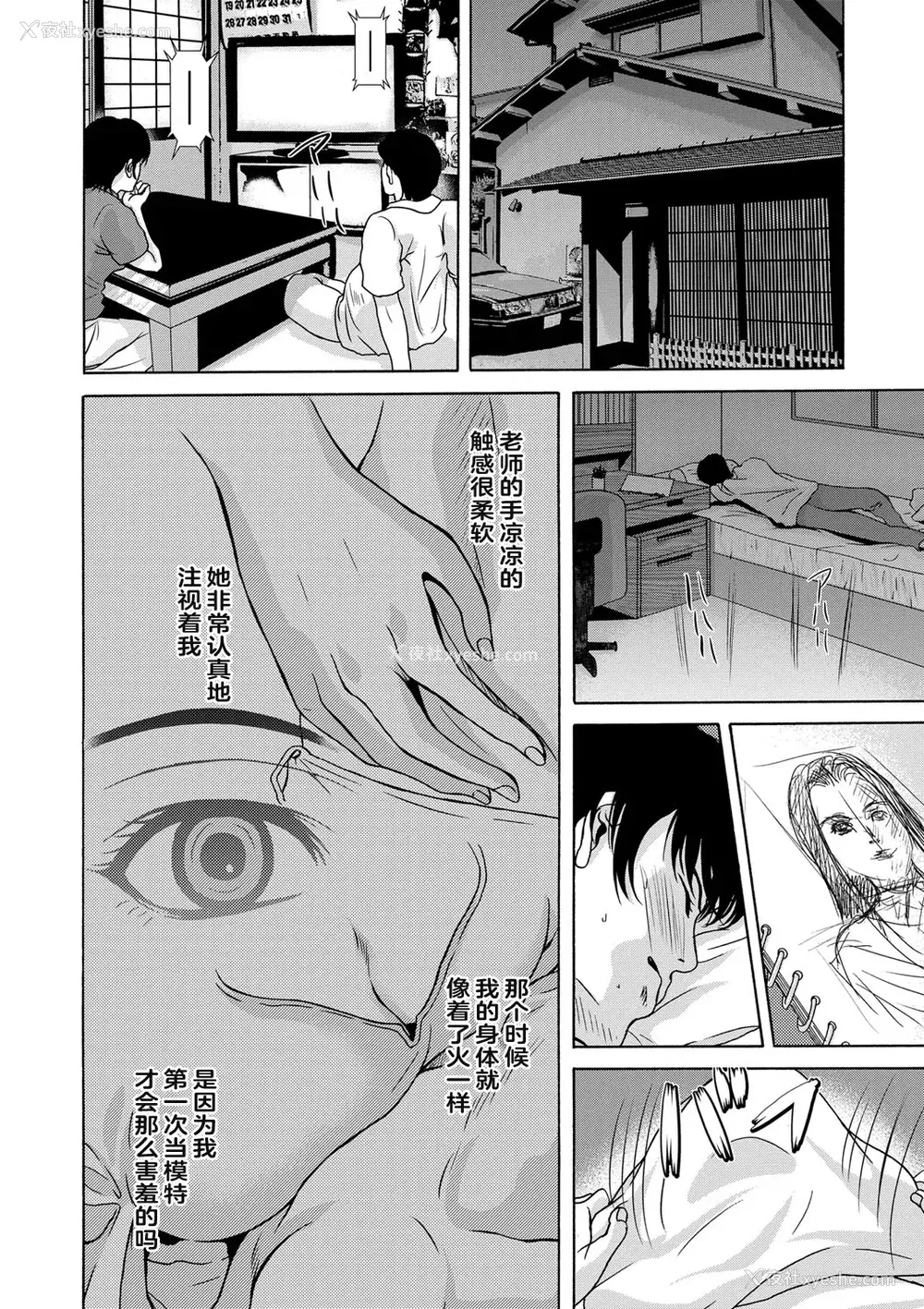 28P - [横山ミチル] あの日の先生 [ELF个人汉化] [DL版]