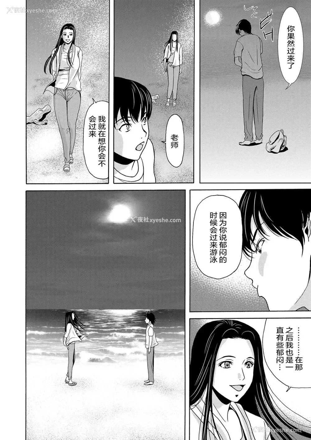 30P - [横山ミチル] あの日の先生 [ELF个人汉化] [DL版]