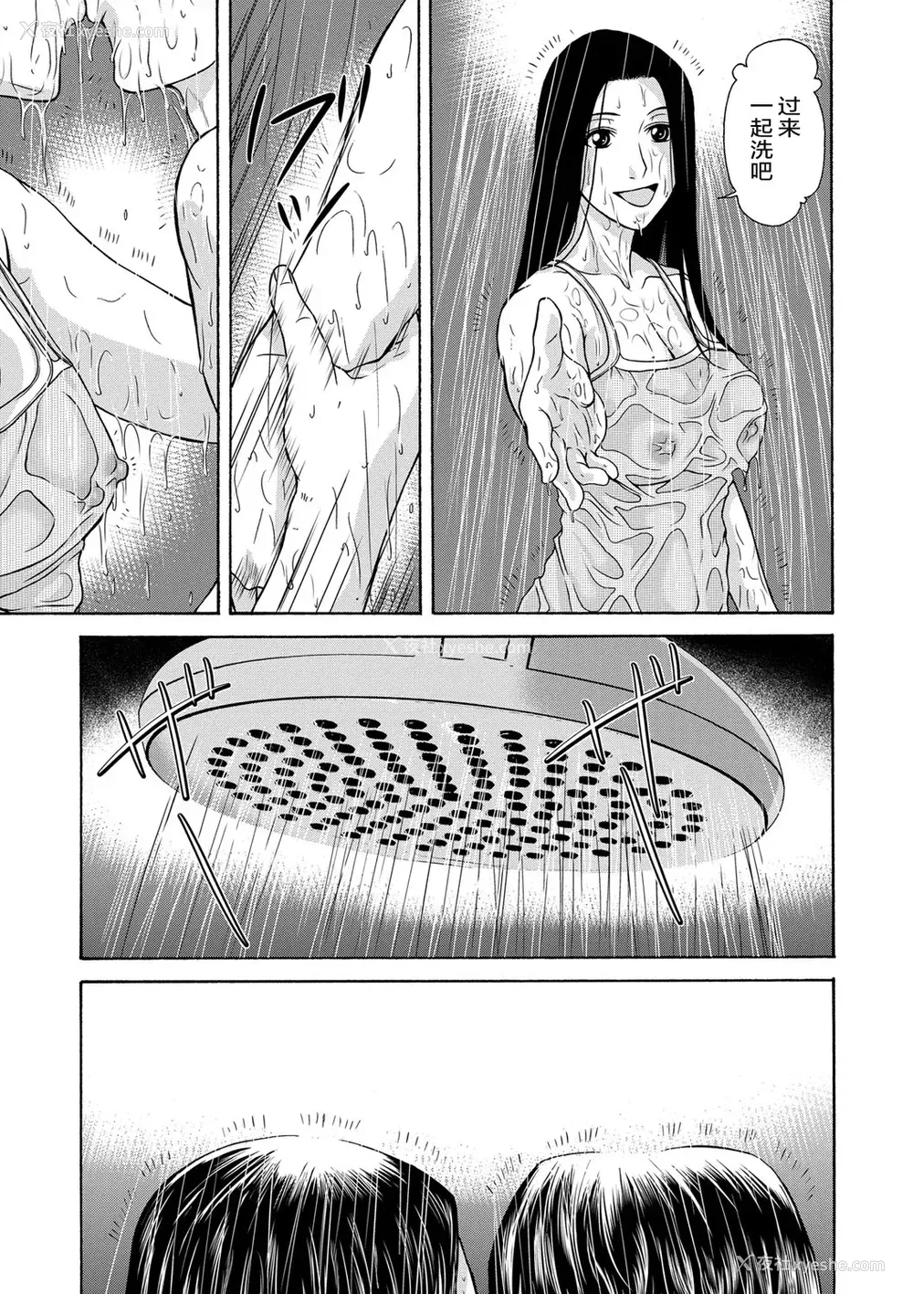 37P - [横山ミチル] あの日の先生 [ELF个人汉化] [DL版]