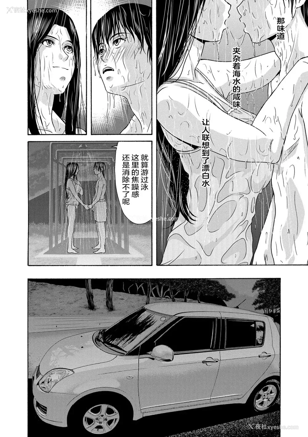 38P - [横山ミチル] あの日の先生 [ELF个人汉化] [DL版]