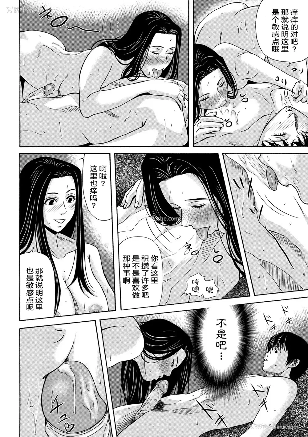 42P - [横山ミチル] あの日の先生 [ELF个人汉化] [DL版]