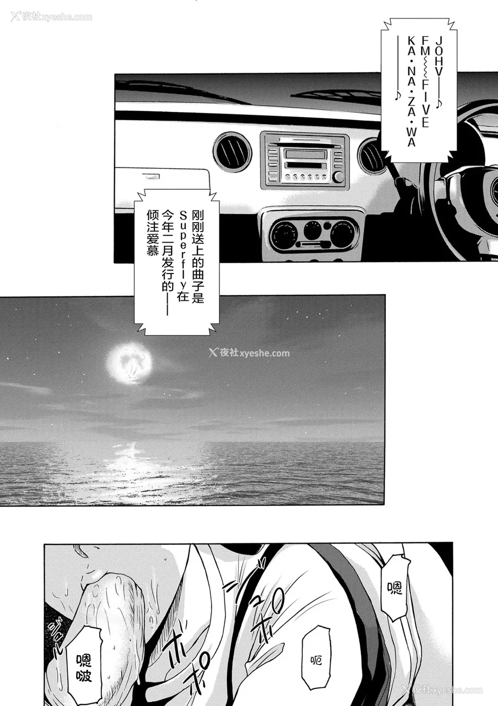 5P - [横山ミチル] あの日の先生 [ELF个人汉化] [DL版]