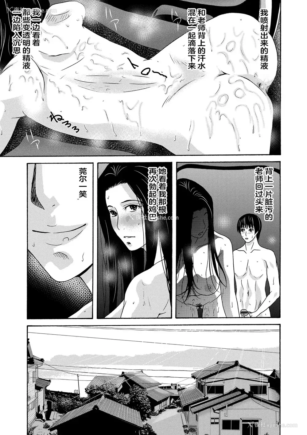 65P - [横山ミチル] あの日の先生 [ELF个人汉化] [DL版]