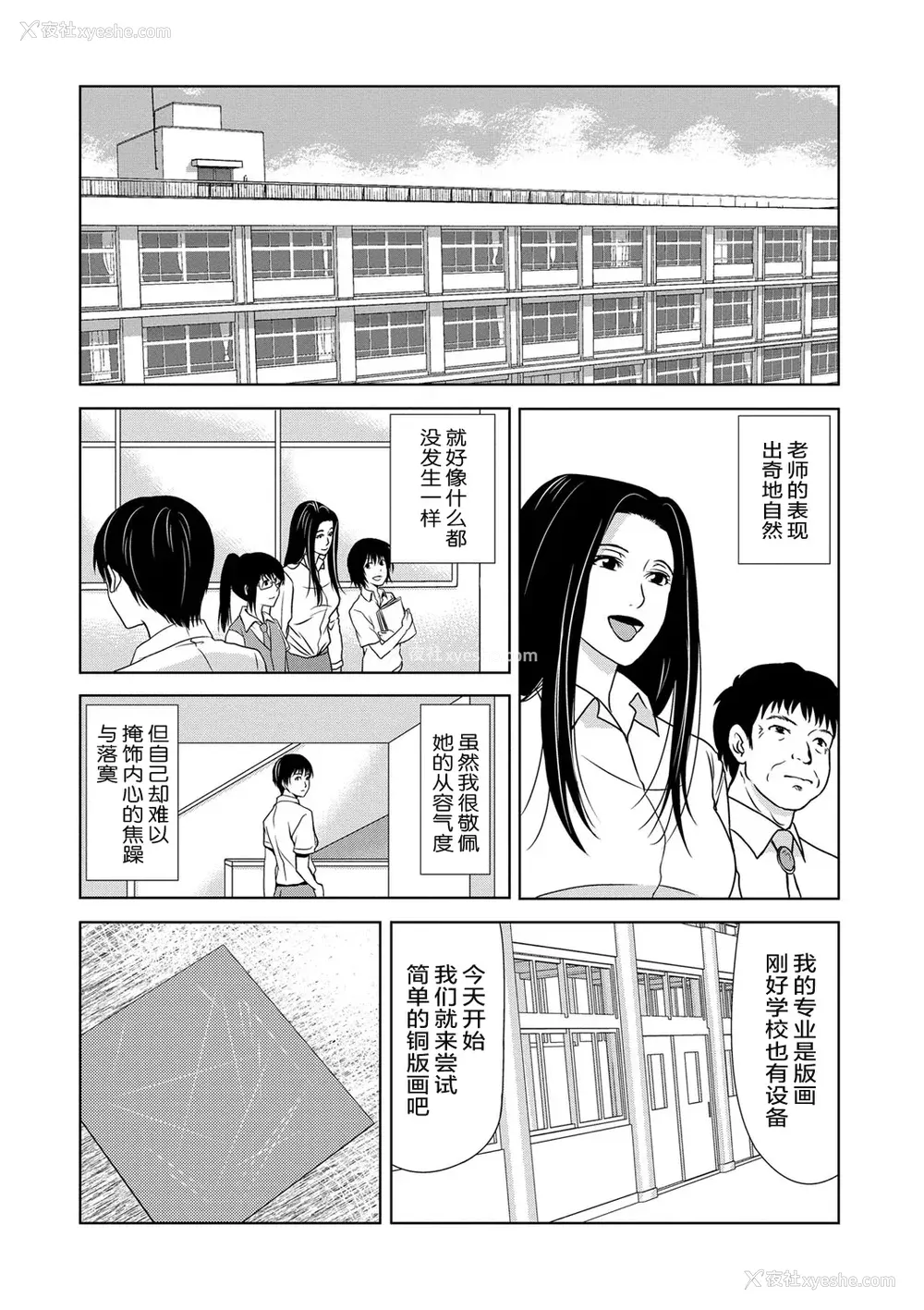 67P - [横山ミチル] あの日の先生 [ELF个人汉化] [DL版]