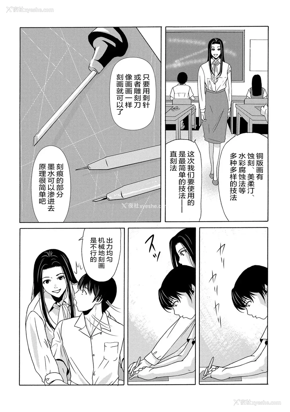 68P - [横山ミチル] あの日の先生 [ELF个人汉化] [DL版]