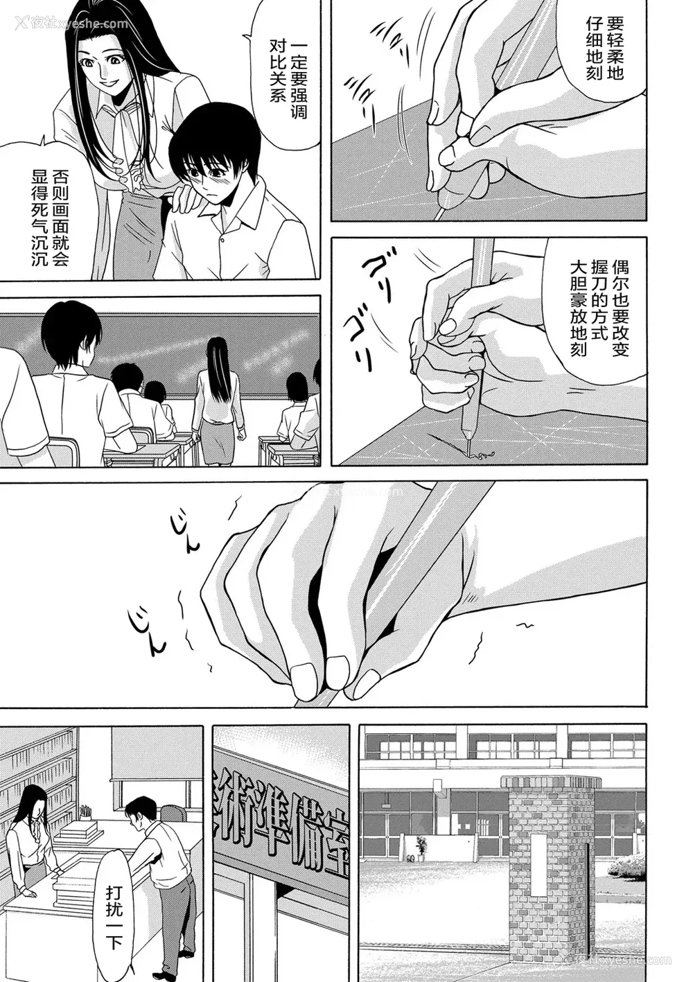69P - [横山ミチル] あの日の先生 [ELF个人汉化] [DL版]