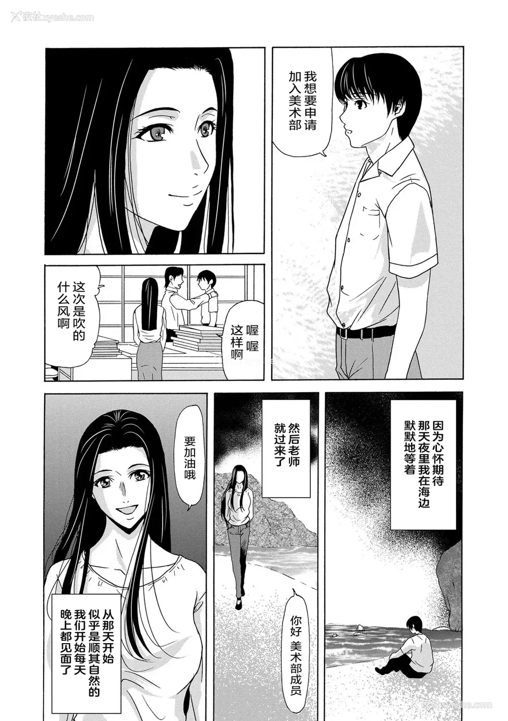 70P - [横山ミチル] あの日の先生 [ELF个人汉化] [DL版]