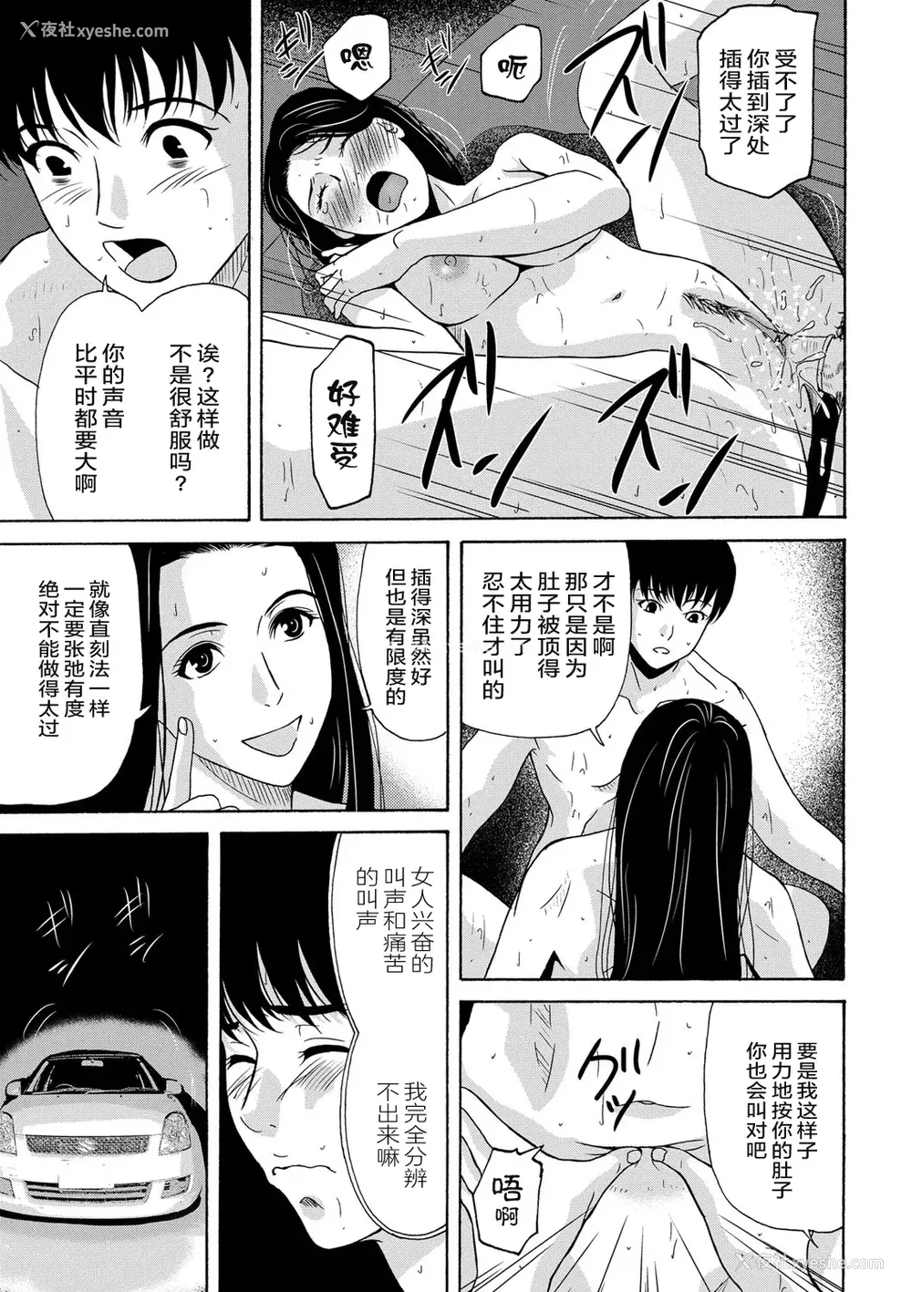 71P - [横山ミチル] あの日の先生 [ELF个人汉化] [DL版]