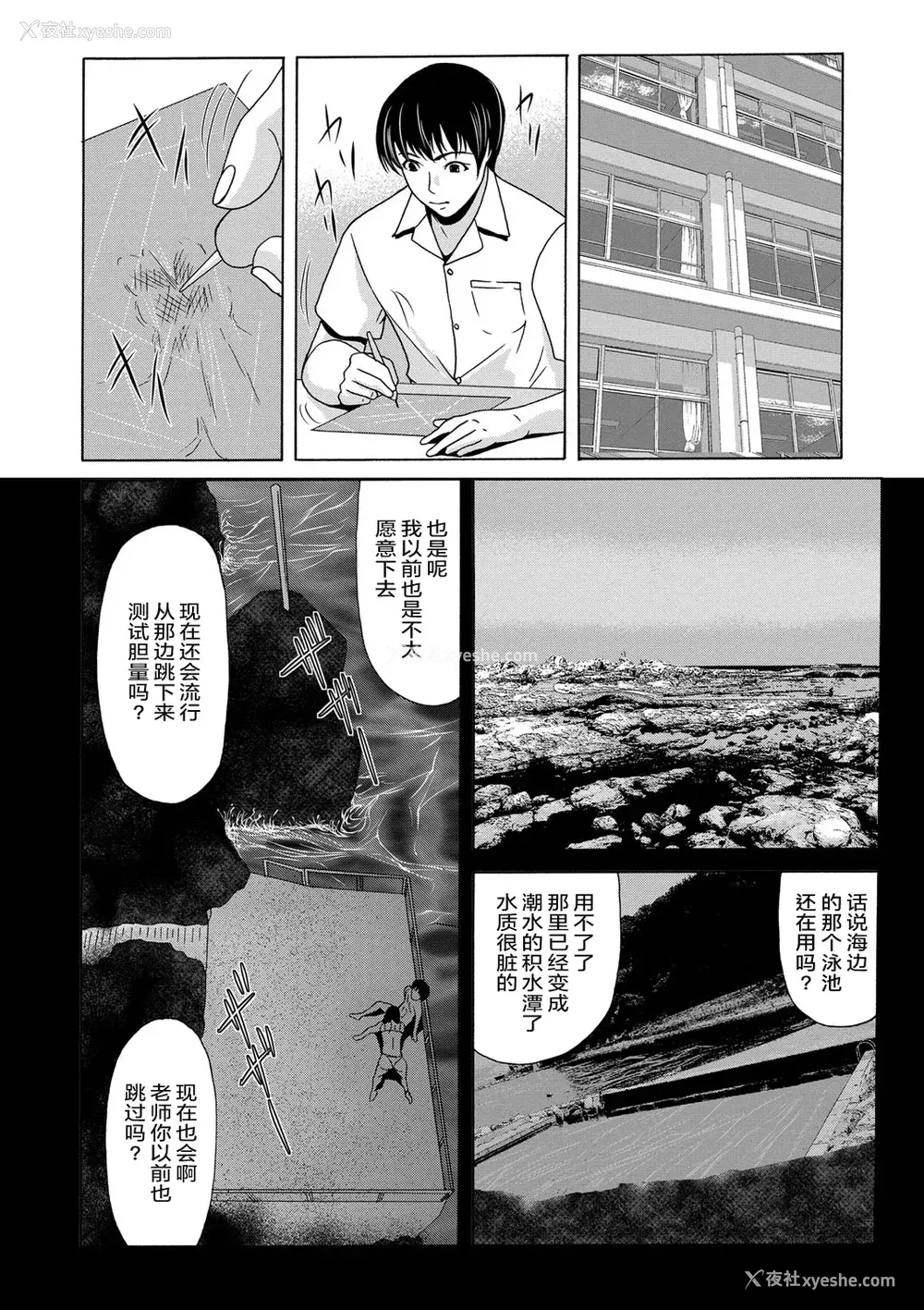 72P - [横山ミチル] あの日の先生 [ELF个人汉化] [DL版]