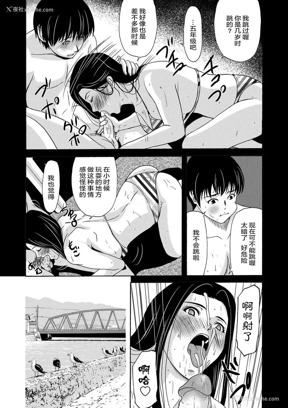 73P - [横山ミチル] あの日の先生 [ELF个人汉化] [DL版]