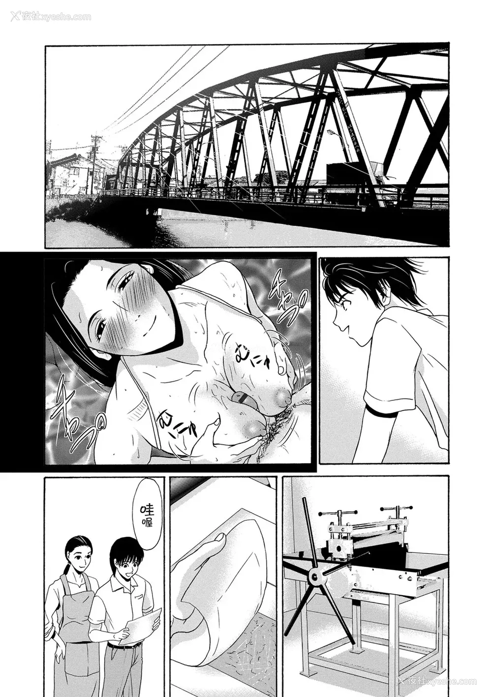 74P - [横山ミチル] あの日の先生 [ELF个人汉化] [DL版]