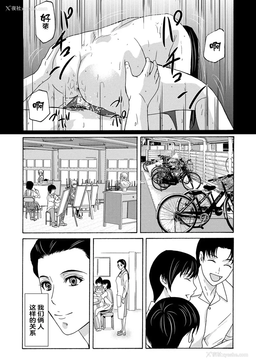 75P - [横山ミチル] あの日の先生 [ELF个人汉化] [DL版]