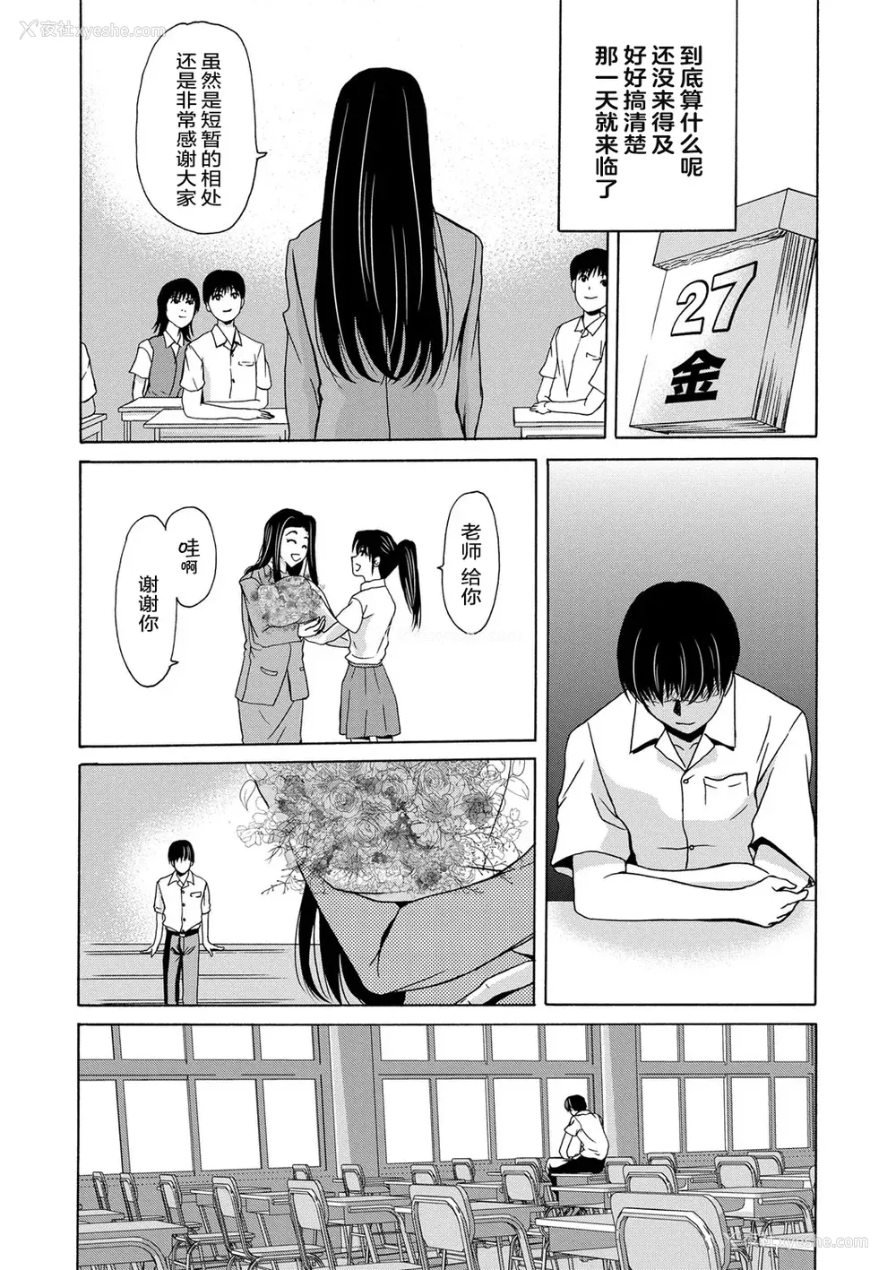76P - [横山ミチル] あの日の先生 [ELF个人汉化] [DL版]