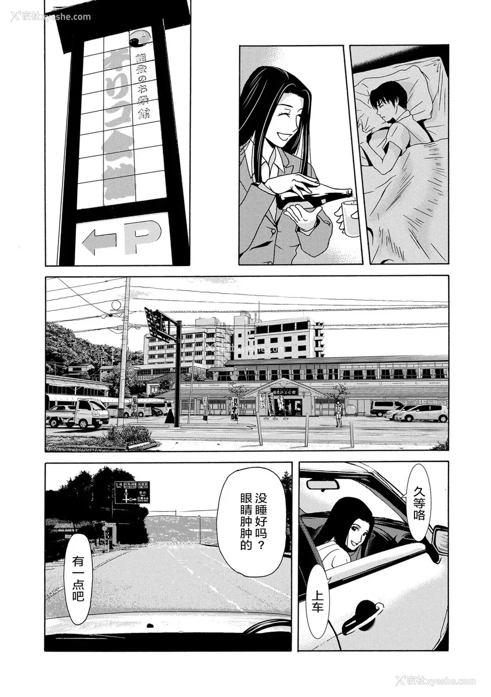 78P - [横山ミチル] あの日の先生 [ELF个人汉化] [DL版]